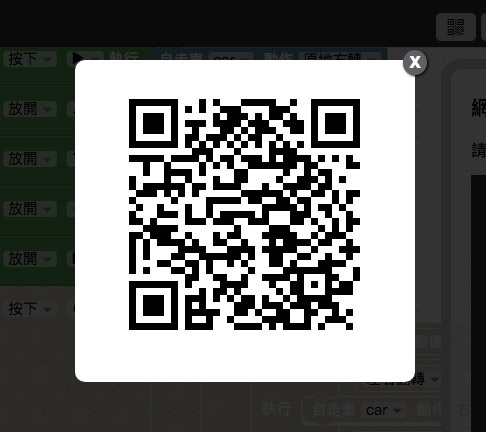 Blockly 產生 QRCode