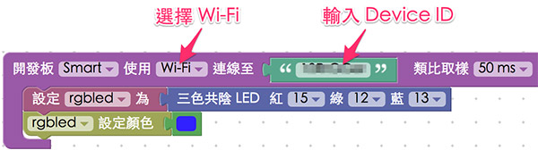 Webduino Smart Wifi