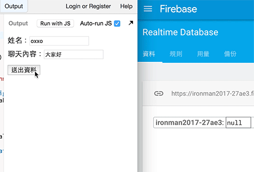 寫入資料到 Firebase