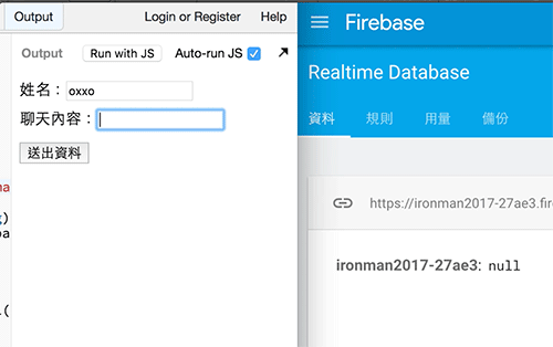 Firebase 讀取資料