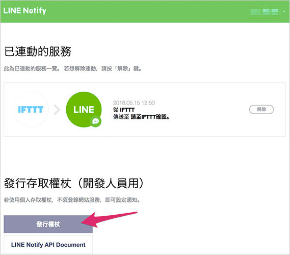 Web:Bit LINE 聊天操控