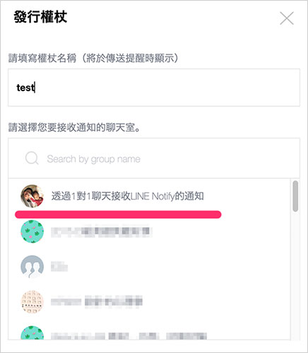 Web:Bit LINE 聊天操控