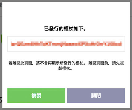 Web:Bit LINE 聊天操控