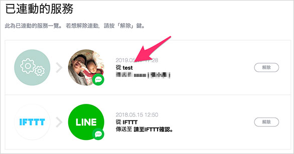 Web:Bit LINE 聊天操控