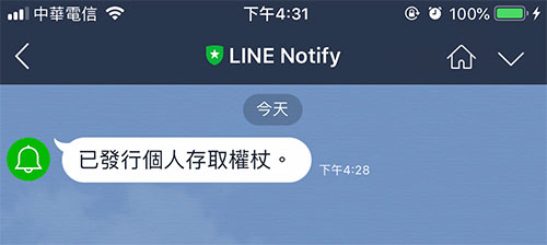 Web:Bit LINE 聊天操控
