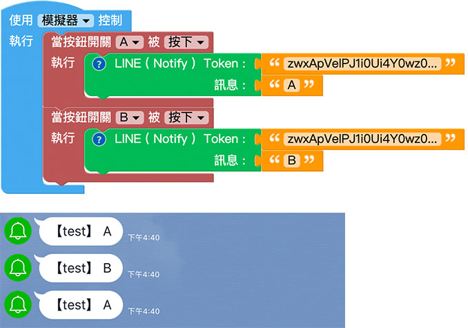 Web:Bit LINE 聊天操控