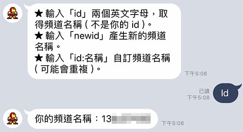 Web:Bit LINE 聊天操控